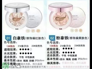愛(ài)敬水粉霜怎么樣？愛(ài)敬水粉霜好用嗎