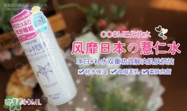 薏仁水可以當(dāng)爽膚水嗎？薏仁水當(dāng)爽膚水有什么作用？