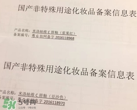 merousee米洛絲唇釉怎么樣？米洛絲唇釉備案了嗎？