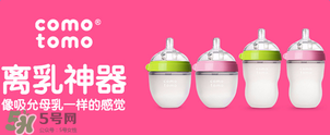 Comotomo可么多么硅膠奶瓶顏色有幾種？Comotomo可么多么有幾個顏色?