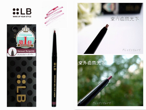 lb眼線筆多少錢？lb眼線筆日本價格