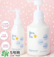 mamakids乳液怎么樣？mamakids乳液好用嗎？