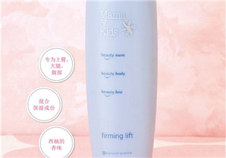 mamakids身體乳介紹 mamakids身體乳怎么樣？