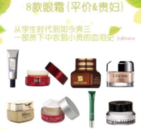 黑眼圈很重用什么眼霜？黑眼圈嚴(yán)重用什么眼霜