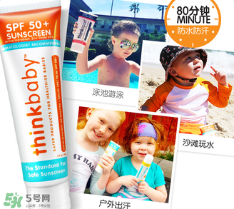 Thinkbaby防曬霜怎么樣？Thinkbaby防曬霜好不好？