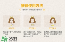 碧柔防曬乳液怎么樣？碧柔防曬乳液怎么用