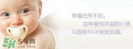 nuk安撫奶嘴多少錢？nuk安撫奶嘴價(jià)格