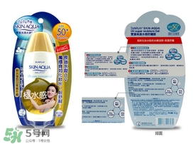 曼秀雷敦新碧防曬霜哪款好用？新碧防曬霜價格表