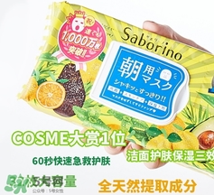saborino早安面膜有酒精嗎？saborino早安早晨面膜有激素嗎？