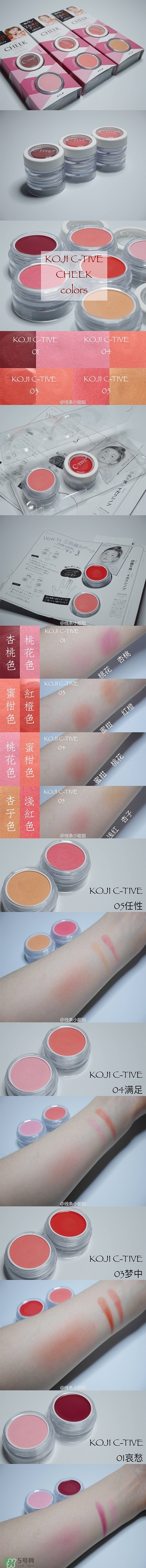 koji蔻吉雙色腮紅怎么樣？koji蔻吉雙色腮紅色號(hào)試色