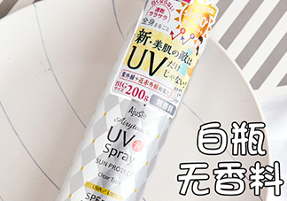 日本ajuste防曬噴霧怎么用？ajuste防曬噴霧可以噴臉嗎？