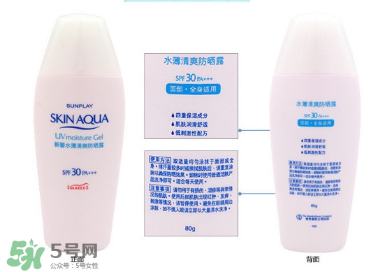 曼秀雷敦新碧防曬霜哪款好用？新碧防曬霜價格表