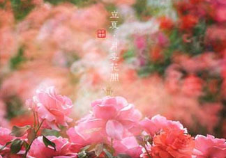 2017年立夏會下雨嗎？2017年立夏下雨好嗎？