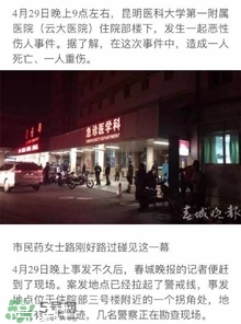 陳翔六點半腿腿死了是真的嗎？腿腿真名是誰