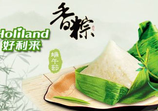 好利來(lái)粽子好吃嗎？好利來(lái)粽子哪種好吃？
