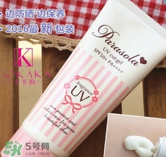 naris up娜麗絲防曬霜怎么樣？娜麗絲防曬霜好用嗎？