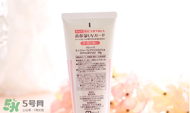 naris up娜麗絲防曬霜怎么樣？娜麗絲防曬霜好用嗎？
