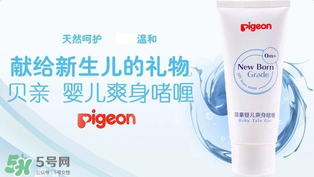 貝親爽身啫喱怎么樣？貝親爽身啫喱好用嗎？