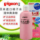 貝親爽身水好用嗎？貝親爽身水怎么樣？