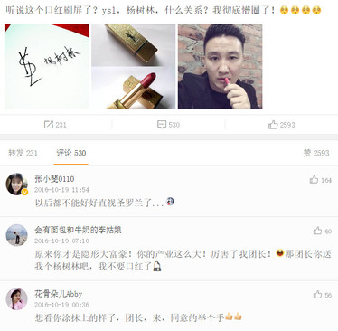 楊樹林口紅是什么牌子？楊樹林口紅是哪個國家的？