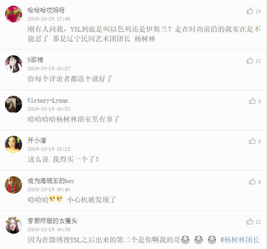 楊樹林口紅是什么牌子？楊樹林口紅是哪個國家的？