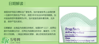 加州寶寶護臀膏保質(zhì)期多久？加州寶寶護臀膏保質(zhì)期多長？