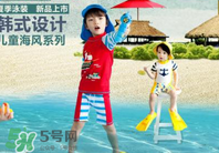 兒童泳衣什么牌子好？?jī)和疽履膫€(gè)牌子好？