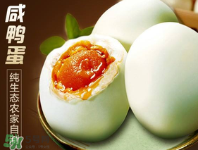 立夏為什么要吃咸鴨蛋？立夏吃咸鴨蛋的由來