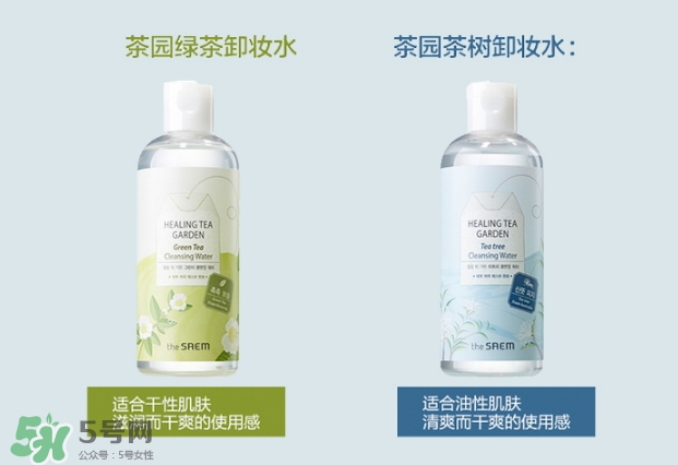 得鮮卸妝水綠茶和茶樹的區(qū)別 得鮮茶樹卸妝水綠色藍色對比 得鮮卸妝水綠茶和茶樹的區(qū)別 得鮮茶樹卸妝水綠色藍色對比