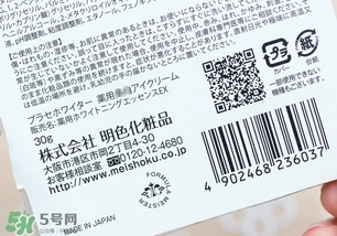 明色胎盤(pán)素眼霜怎么用？明色胎盤(pán)素眼霜使用方法