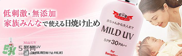 城野醫(yī)生兒童防曬霜怎么樣？城野醫(yī)生兒童防曬霜好用嗎？