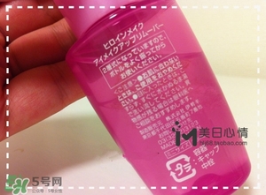 kiss me眼唇卸妝液怎么樣？kiss me眼唇卸妝液怎么用