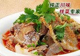 夫妻肺片加盟費(fèi)多少？夫妻肺片加盟條件
