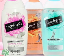 femfresh澳洲和英國(guó)版哪個(gè)好？femfresh洗液澳洲英國(guó)版區(qū)別