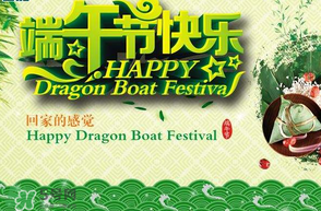 2017年端午節(jié)會熱嗎？2017年端午節(jié)天氣怎么樣？