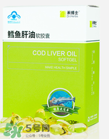 魚肝油什么牌子好？嬰兒魚肝油什么牌子好？