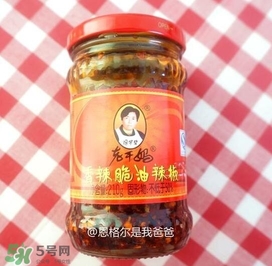 老干媽有幾種口味？老干媽哪種口味最好吃？