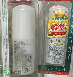 止汗石有效果嗎？Deonatulle止汗石好用嗎？