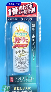 止汗石哺乳期可以用嗎？止汗石哺乳期使用會有危害嗎？