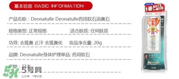 止汗石對(duì)身體有害嗎？止汗石對(duì)身體有沒有危害？