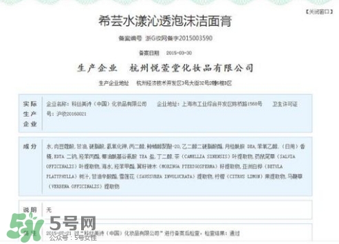 希蕓洗面奶9塊9能用嗎？希蕓洗面奶怎么樣？
