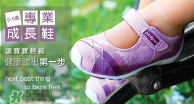 Pediped是什么牌子？Pediped是哪個(gè)國(guó)家的品牌？