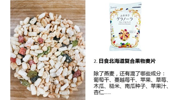 麥片什么牌子好？進(jìn)口麥片哪個(gè)牌子好吃