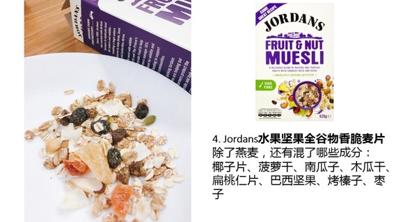 麥片什么牌子好？進(jìn)口麥片哪個(gè)牌子好吃