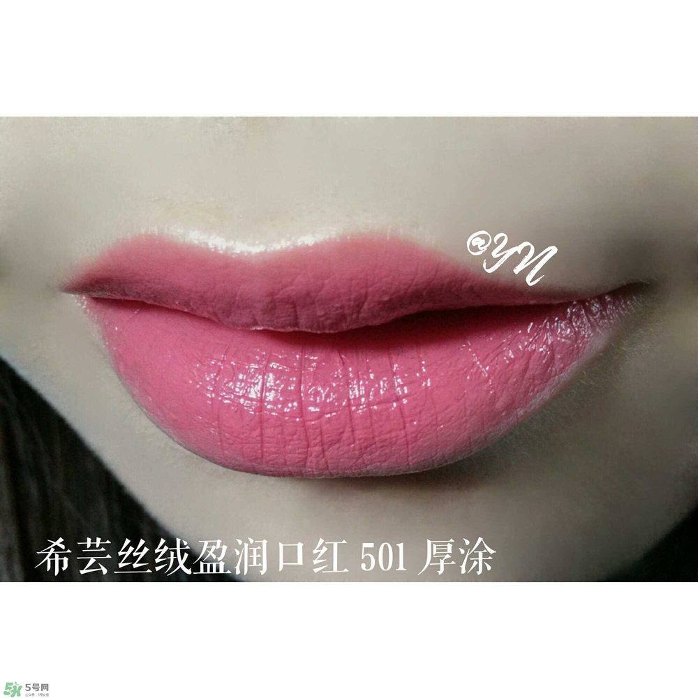 希蕓口紅怎么樣？希蕓口紅好用嗎安全嗎？