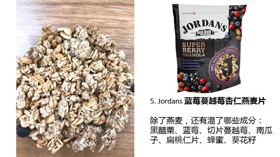 麥片什么牌子好？進(jìn)口麥片哪個(gè)牌子好吃
