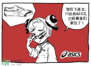 Asics是什么牌子?Asics是哪個(gè)國家的品牌？