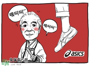 Asics是什么牌子?Asics是哪個(gè)國家的品牌？