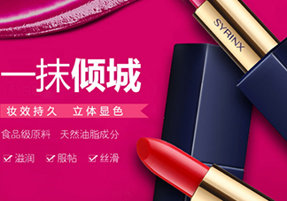 希蕓口紅怎么樣？希蕓口紅好用嗎安全嗎？