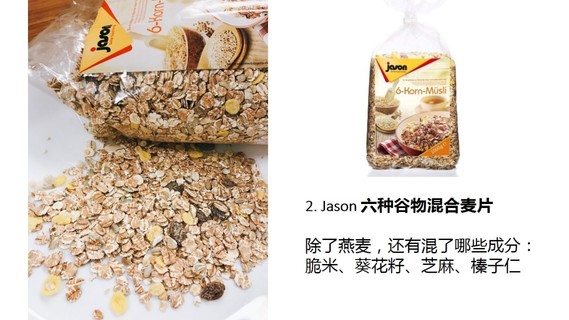 麥片什么牌子好？進(jìn)口麥片哪個(gè)牌子好吃